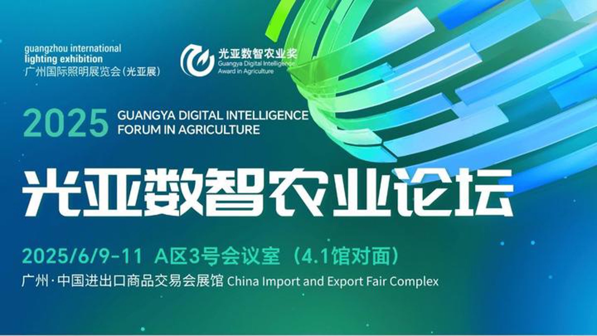 妙亚智慧照明