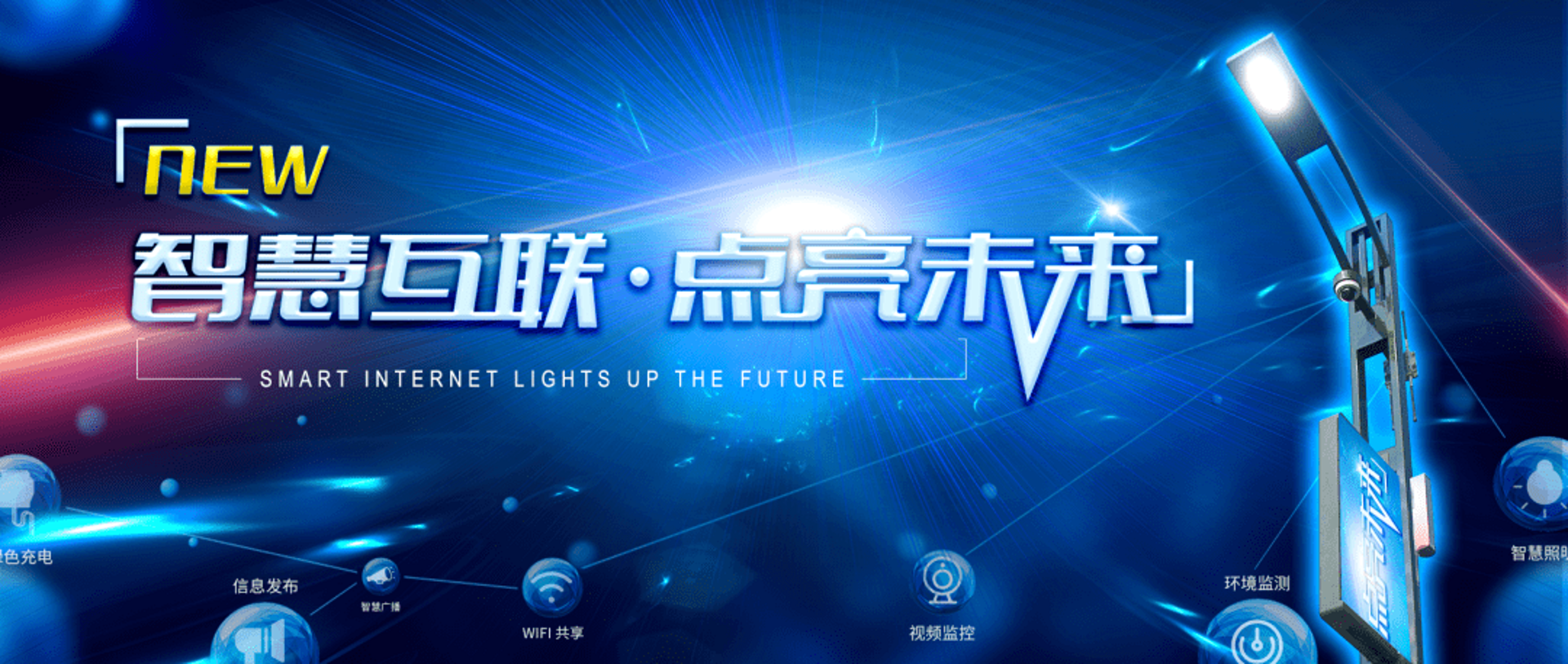 妙亚智慧照明