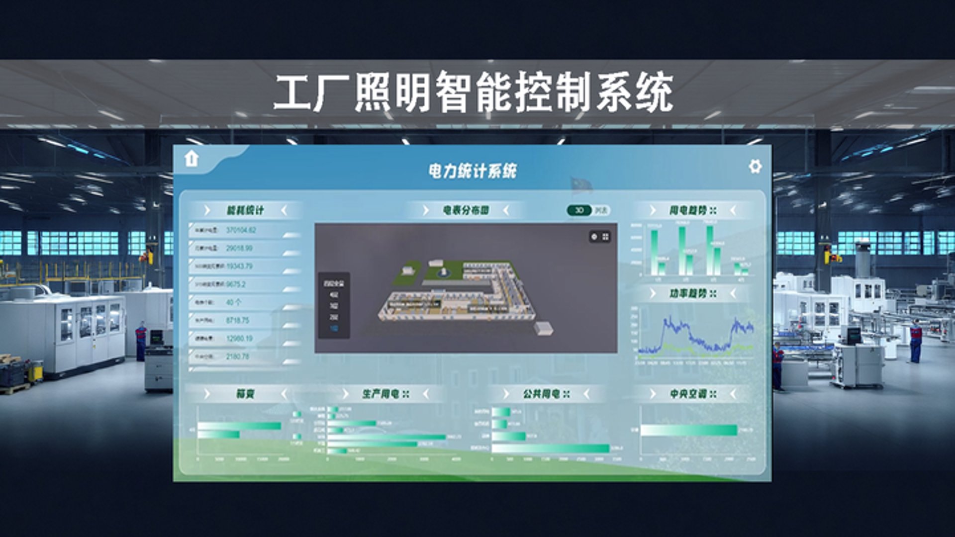 妙亚智慧照明